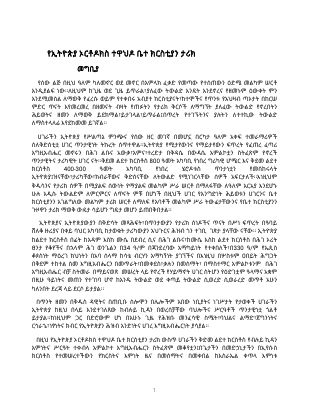 የኢ.ኦ.ተ.ቤ.ክ ታሪክ.pdf